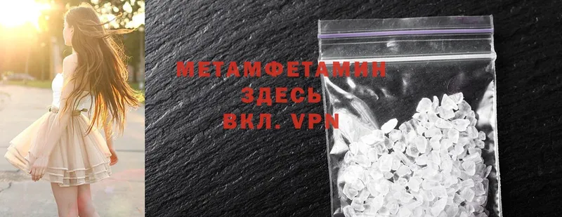 Метамфетамин Methamphetamine  Красноярск 